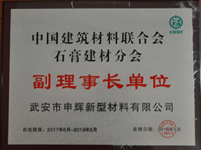 副理事長(zhǎng)單位