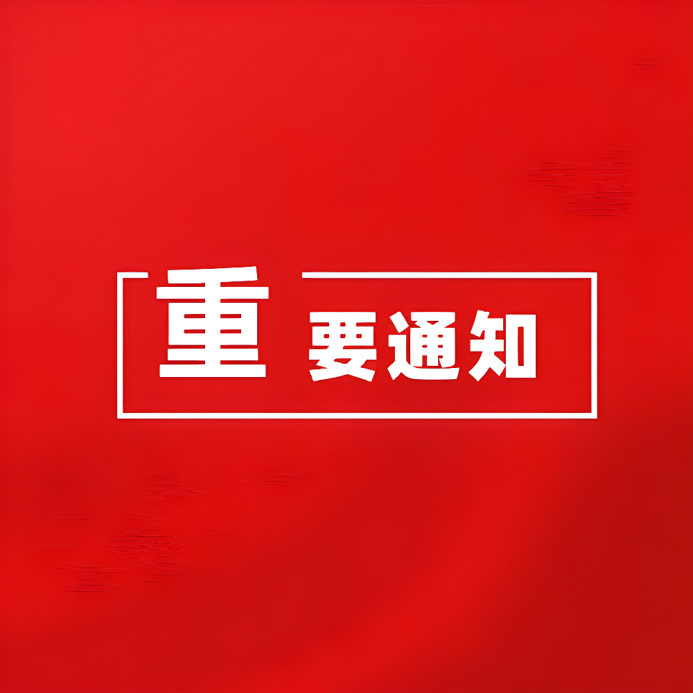 申輝（河北）精化有限責(zé)任公司石膏類(lèi)添加劑、聚天冬氨酸系列及醫(yī)藥中間體生產(chǎn)項(xiàng)目環(huán)境影響評(píng)價(jià)信息公示